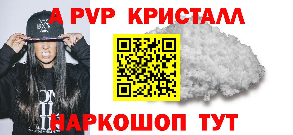 Альфа ПВП крисы CK  Вход с VPN  Alfa_PVP  Мценск  Alpha PVP Crystall  A PVP Crystall 