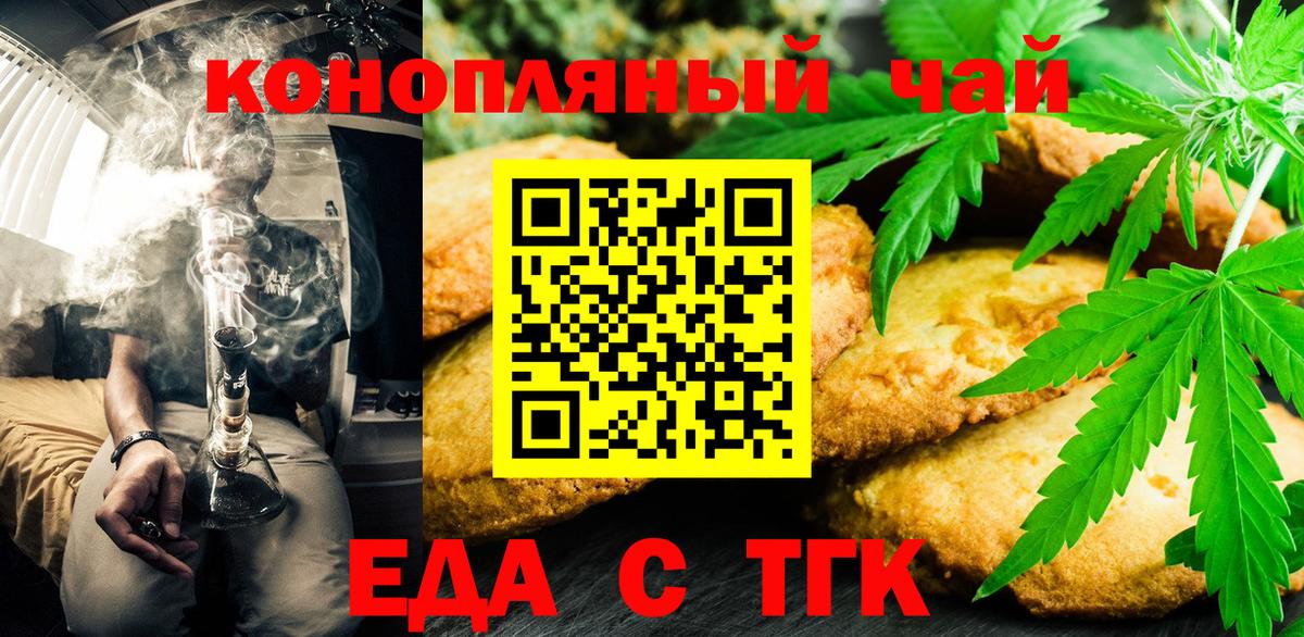 Мценск  Canna-Cookies марихуана  Вход с VPN 