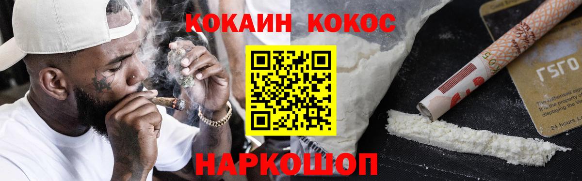 COCAIN 99%  хочу   Кокаин  КОКАИН 98%  Мценск  Вход с VPN 
