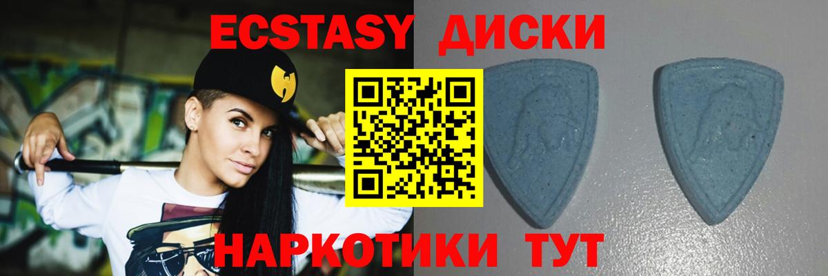 ЭКСТАЗИ mix  Экстази таблы  Ecstasy  Мценск 