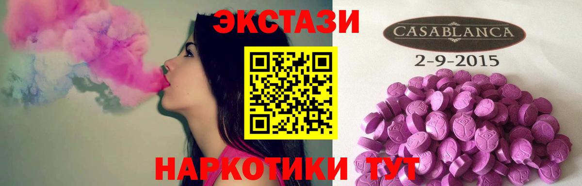 наркошоп  ЭКСТАЗИ 300 mg  Ecstasy  Вход с VPN  Мценск  Экстази Cube 