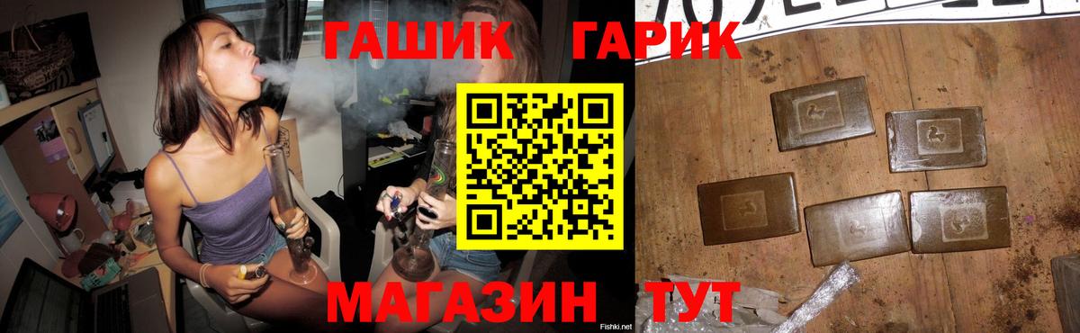 ГАШИШ Ice-O-Lator  Мценск  ГАШИШ Изолятор 