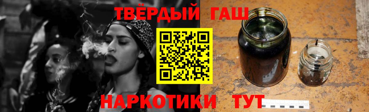 Мценск  ГАШ  Вход с VPN  ГАШ hashish 