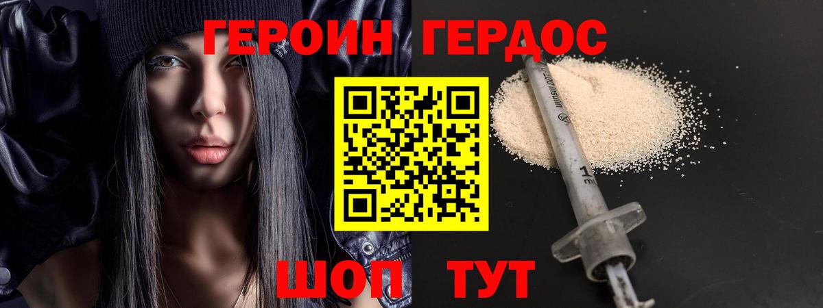 Мценск  ГЕРОИН Heroin  Героин  Вход с VPN 