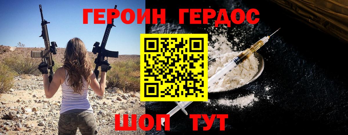 Героин Афган Мценск