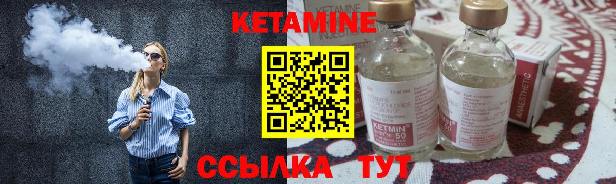Кетамин VHQ  blacksprut ССЫЛКА  Кетамин ketamine  Мценск 