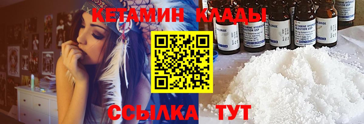 Мценск  КЕТАМИН ketamine  КЕТАМИН ketamine  сайты даркнета формула  Вход с VPN 