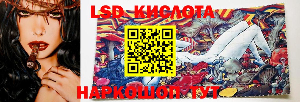 ЛСД экстази кислота  LSD-25 экстази кислота  Вход с VPN  Мценск 