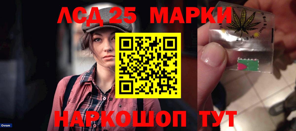 LSD-25 экстази кислота  ЛСД экстази  Лсд 25 экстази кислота  Мценск 