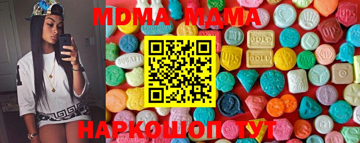 MDMA кристаллы  Мценск  МДМА  МДМА Molly 