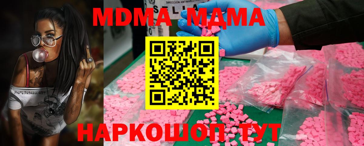 МДМА молли  МДМА crystal  Мценск  Вход с VPN 