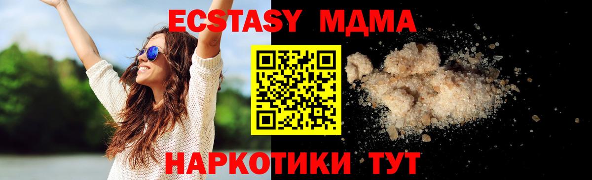 MDMA молли Мценск