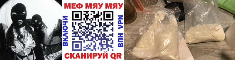 где найти Мценск МЯУ-МЯУ 4 MMC