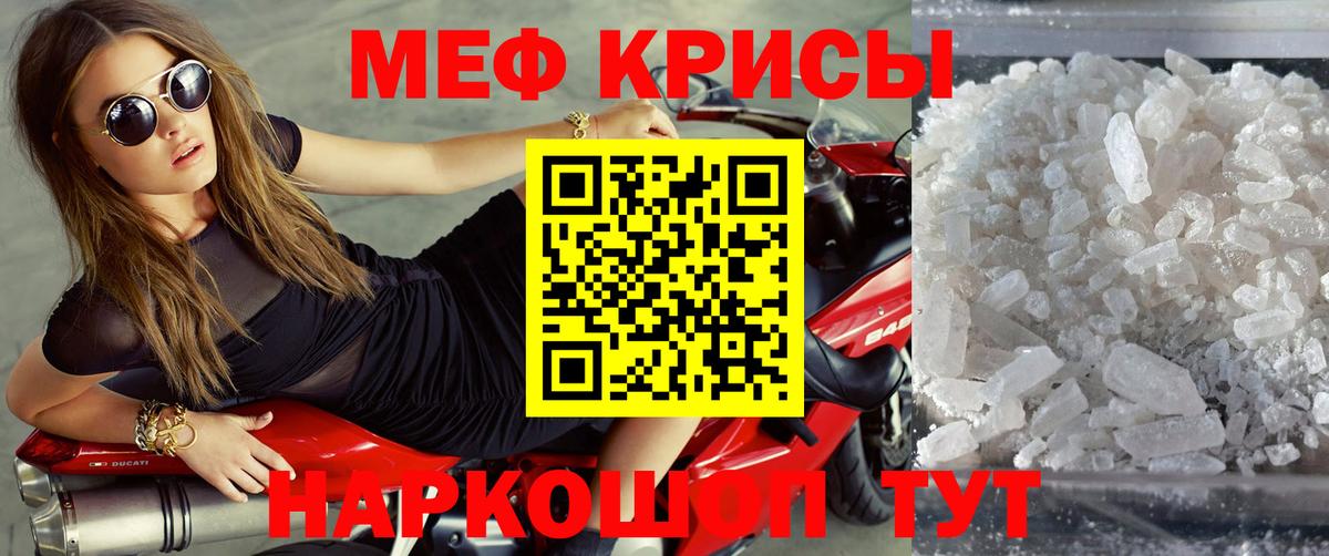 Мценск  Мефедрон  Вход с VPN  МЕФ мука  Меф мука  Меф 
