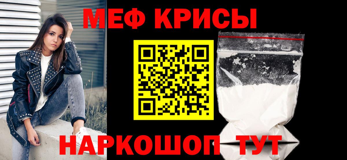 МЕФ мука Мценск