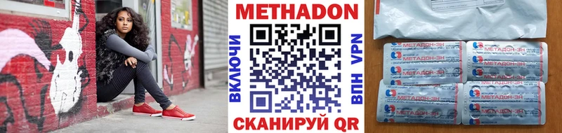 ссылка на мегу вход  Мценск  МЕТАДОН кристалл  наркота 