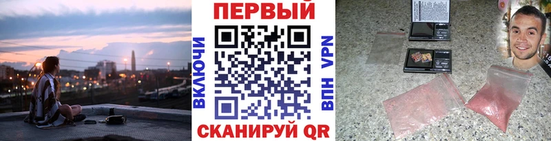 Метамфетамин кристалл Мценск