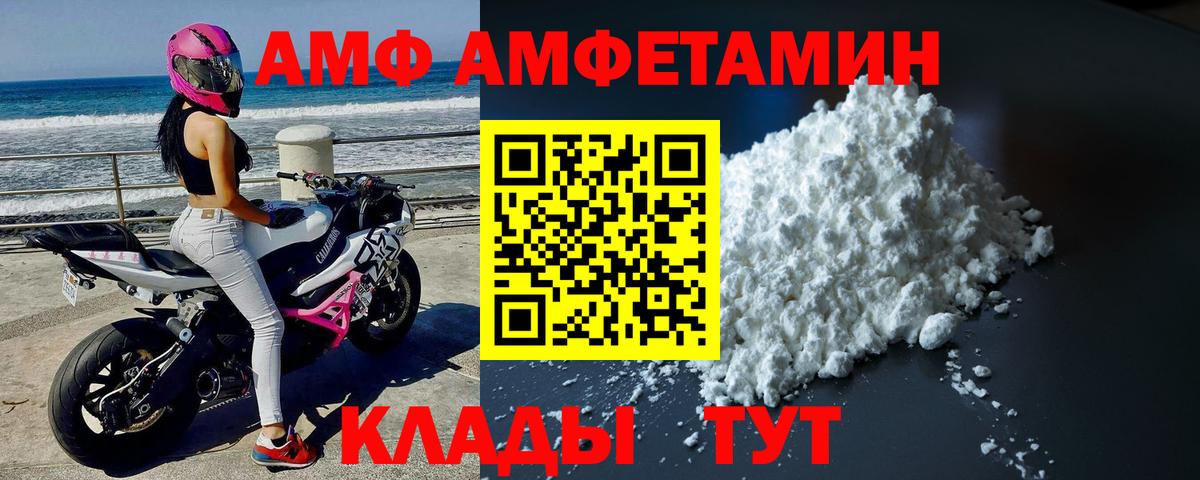 Мценск  МЕТАМФЕТАМИН Methamphetamine  Вход с VPN 