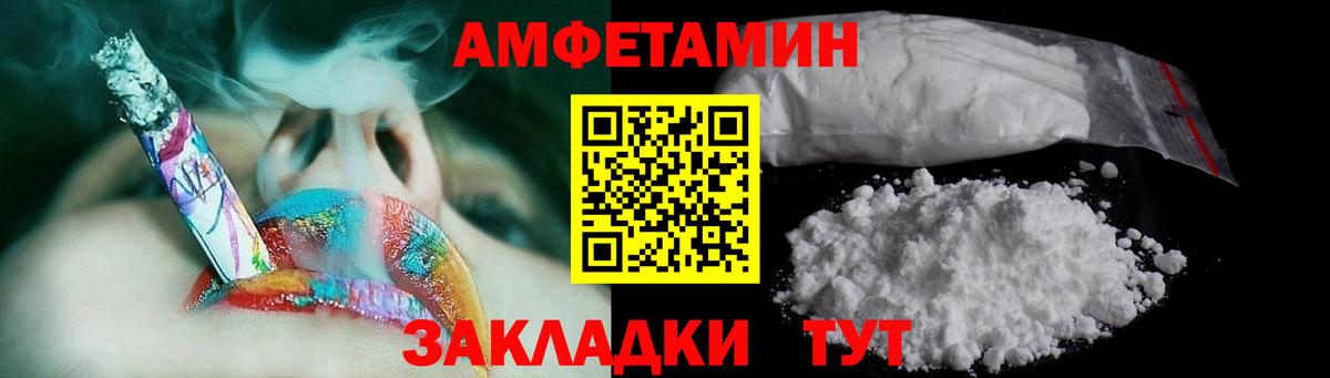 МЕТАМФЕТАМИН пудра Мценск