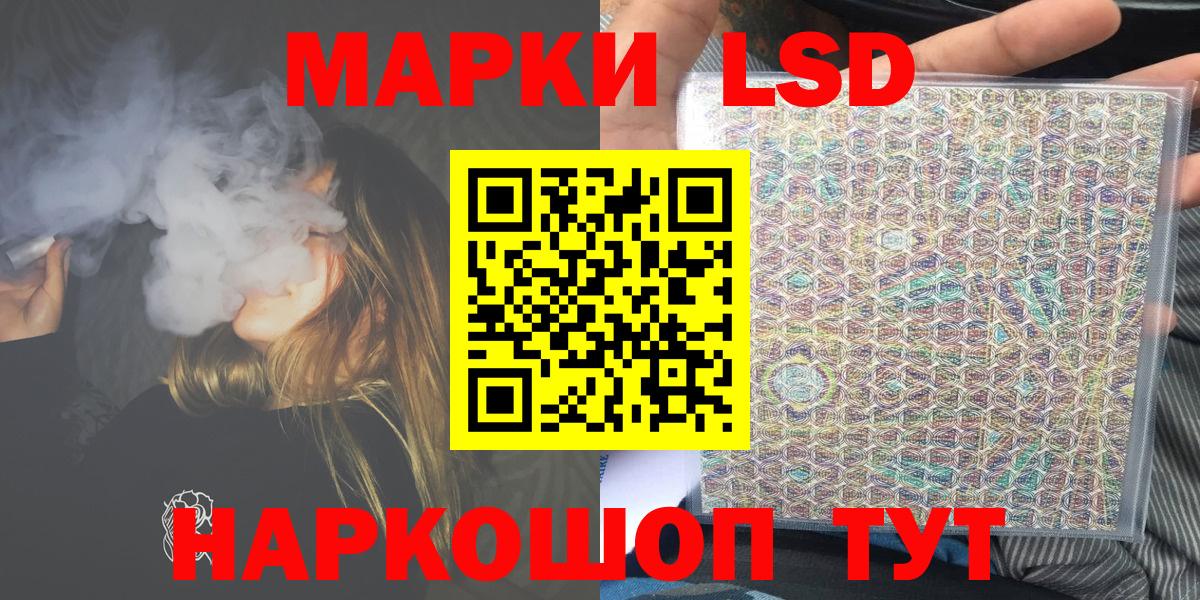 Марки 25I-NBOMe  наркотики  Вход с VPN  Мценск  Наркотические марки 1,8мг  Наркотические марки 1,8мг 