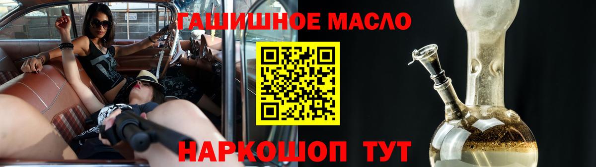 ТГК Wax  наркошоп  Мценск  ТГК вейп  Вход с VPN 