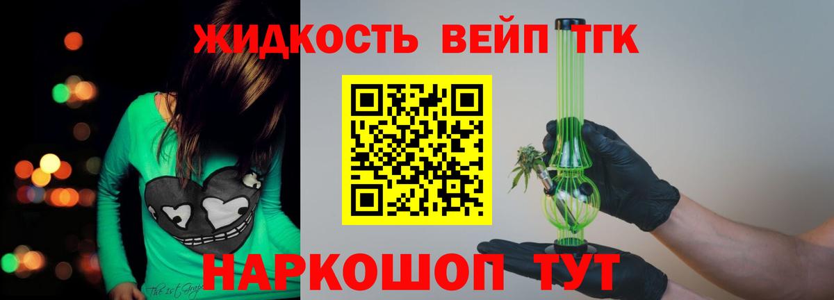 ТГК гашишное масло Мценск