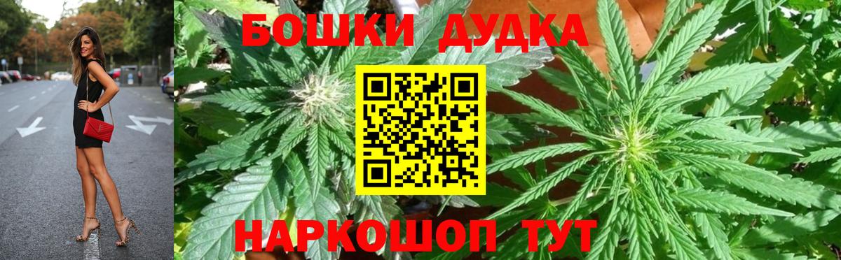 Конопля Bruce Banner  Вход с VPN  Мценск  МАРИХУАНА семена  Конопля марихуана 