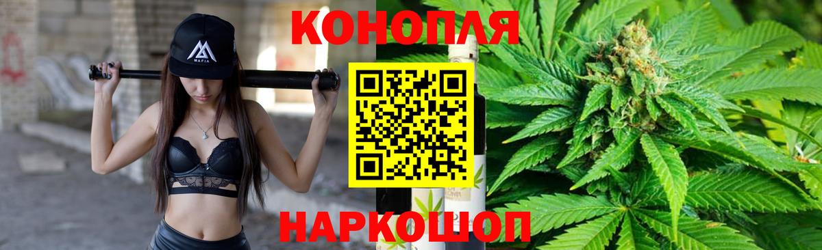 Конопля марихуана Мценск